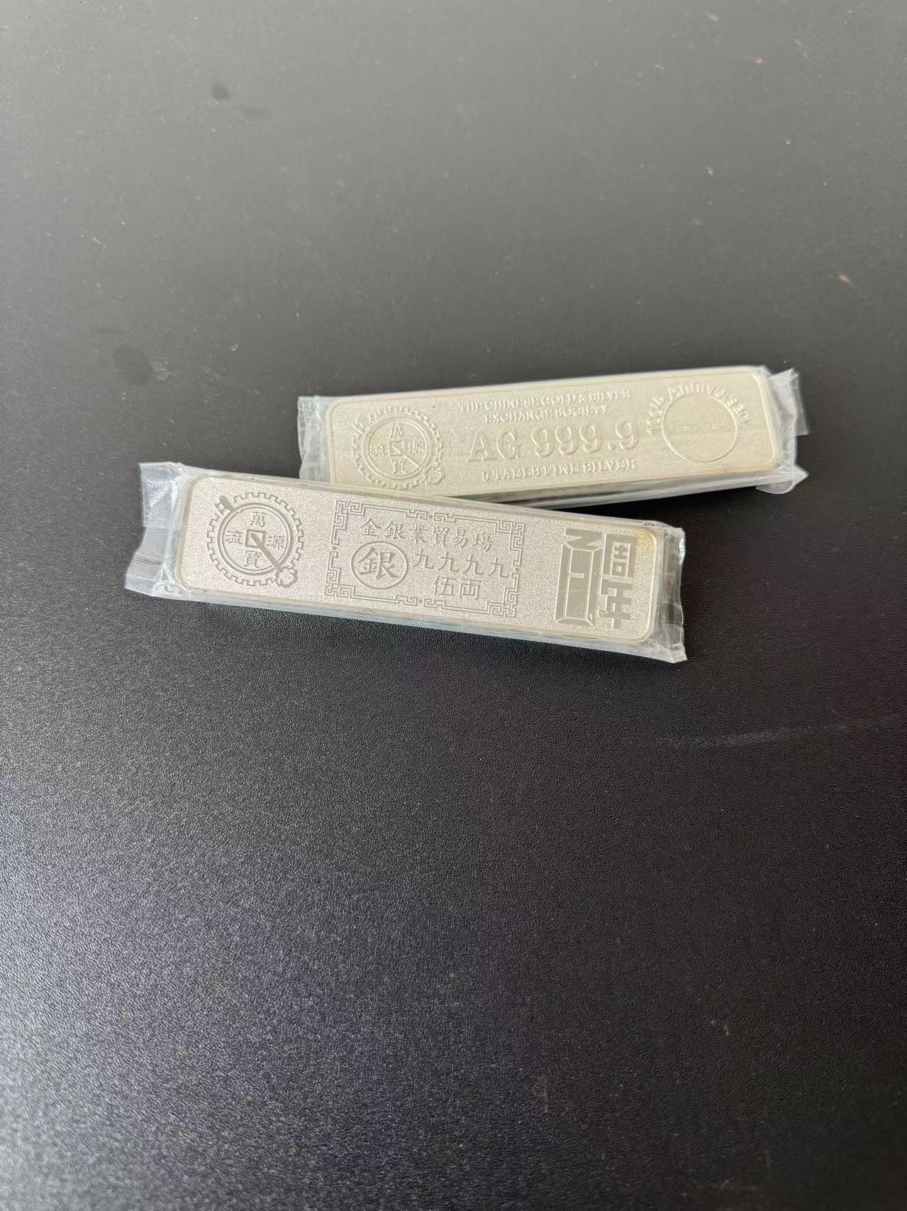 金銀業貿易場5両銀條