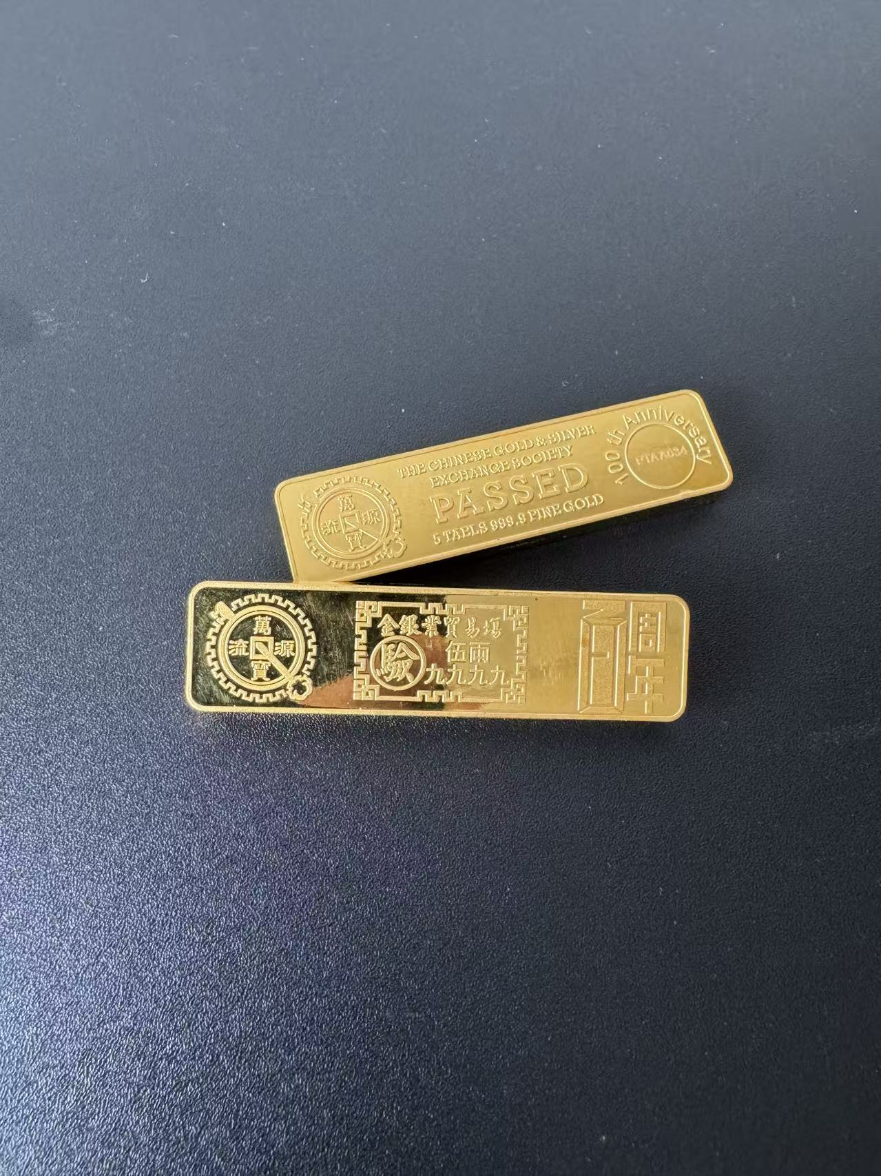 金銀業貿易場5両金條